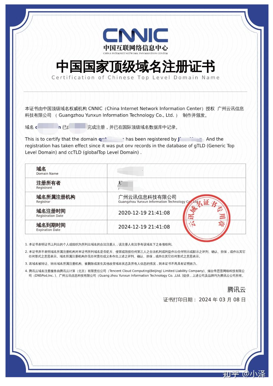 哪些域名需要实名?域名实名备案要求 第3张 哪些域名需要实名?域名实名备案要求 第3张