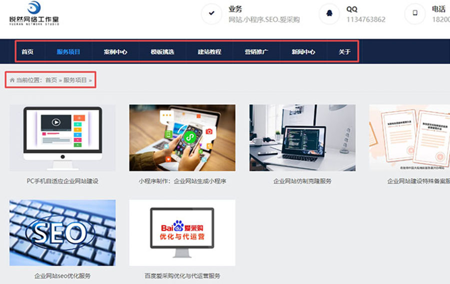phpcms模板行业网站如何快速搭建并优化排名? 第2张 phpcms模板行业网站如何快速搭建并优化排名? 第2张