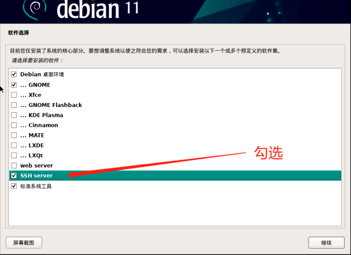 debian配置网卡,debian配置网卡详细步骤 第3张 debian配置网卡,debian配置网卡详细步骤 第3张