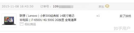 配置电脑京东,京东买电脑靠谱吗 第1张 配置电脑京东,京东买电脑靠谱吗 第1张