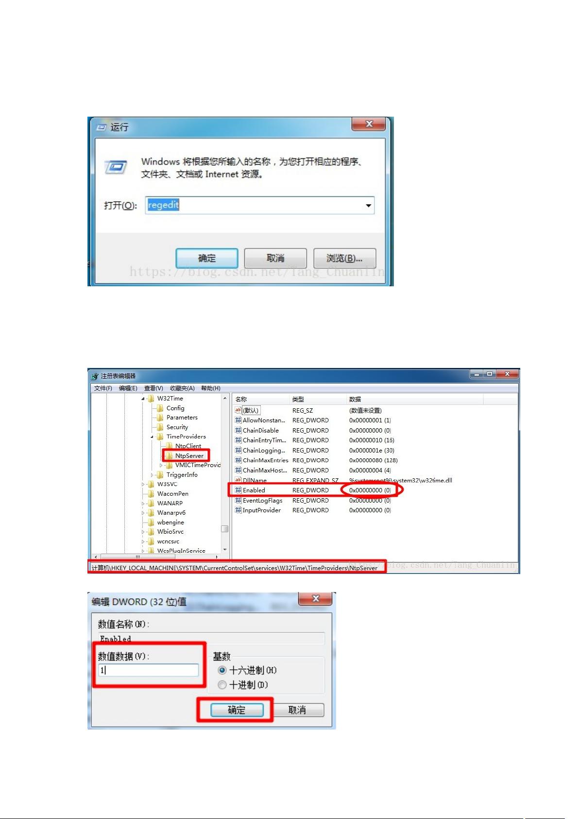 win7系统如何搭建ntp服务器?详细步骤及注意事项有哪些? 第1张 win7系统如何搭建ntp服务器?详细步骤及注意事项有哪些? 第1张
