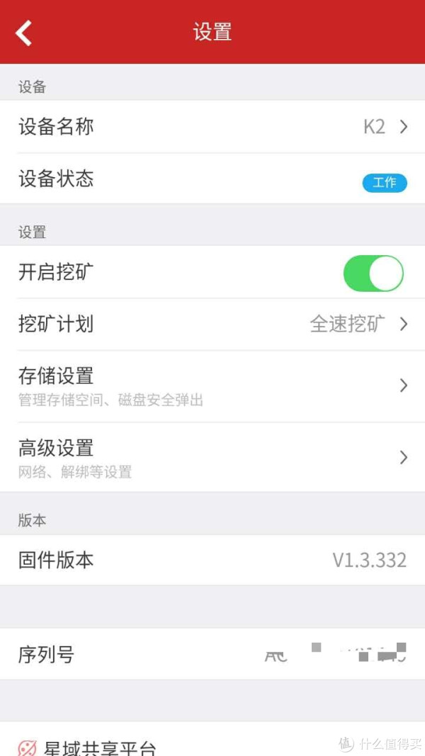 赚钱宝怎么配置?赚钱宝配置教程 第2张 赚钱宝怎么配置?赚钱宝配置教程 第2张