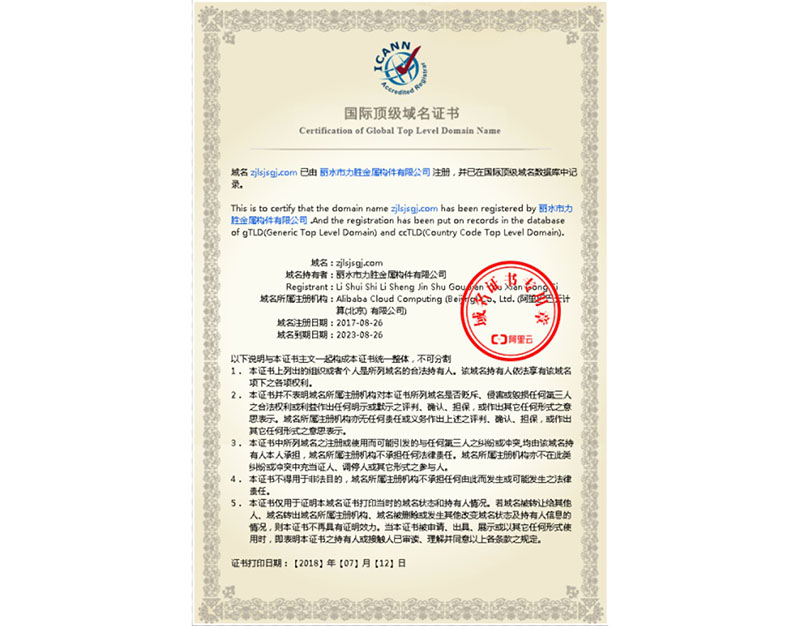 国外域名证书是什么,国外域名证书怎么办理 第2张 国外域名证书是什么,国外域名证书怎么办理 第2张