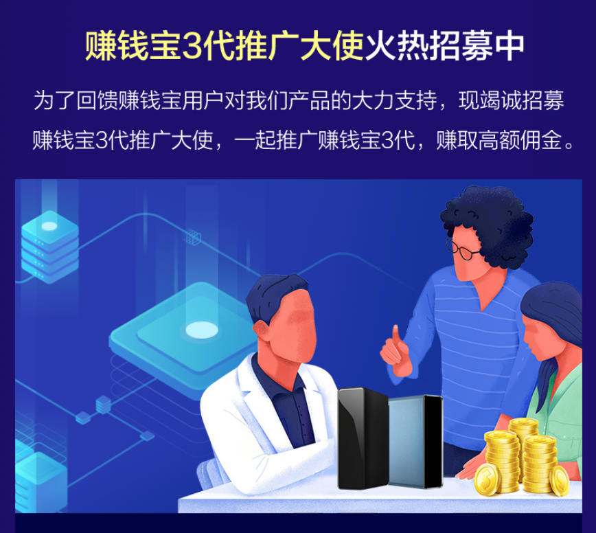 赚钱宝怎么配置?赚钱宝配置教程 第3张 赚钱宝怎么配置?赚钱宝配置教程 第3张