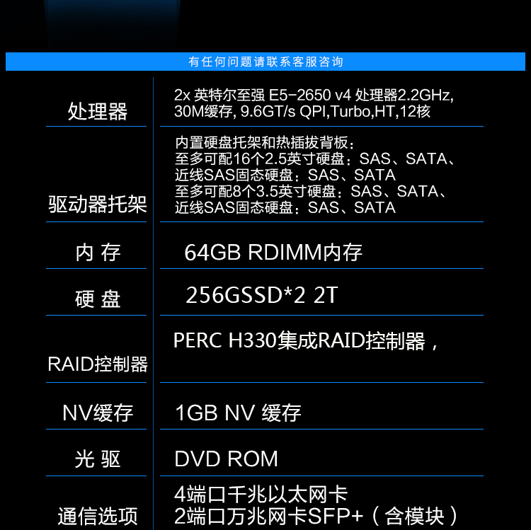 Dell R730 服务器配置有哪些亮点?性价比如何?使用体验如何? 第3张 Dell R730 服务器配置有哪些亮点?性价比如何?使用体验如何? 第3张