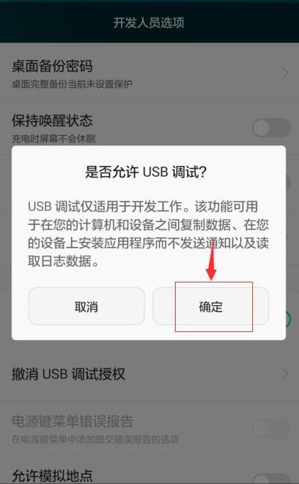 华为usb配置怎么设置,华为usb配置教程 第2张 华为usb配置怎么设置,华为usb配置教程 第2张