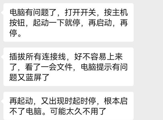 电脑为何突然无法完成点单操作?技术故障还是系统问题?深究原因! 第3张 电脑为何突然无法完成点单操作?技术故障还是系统问题?深究原因! 第3张