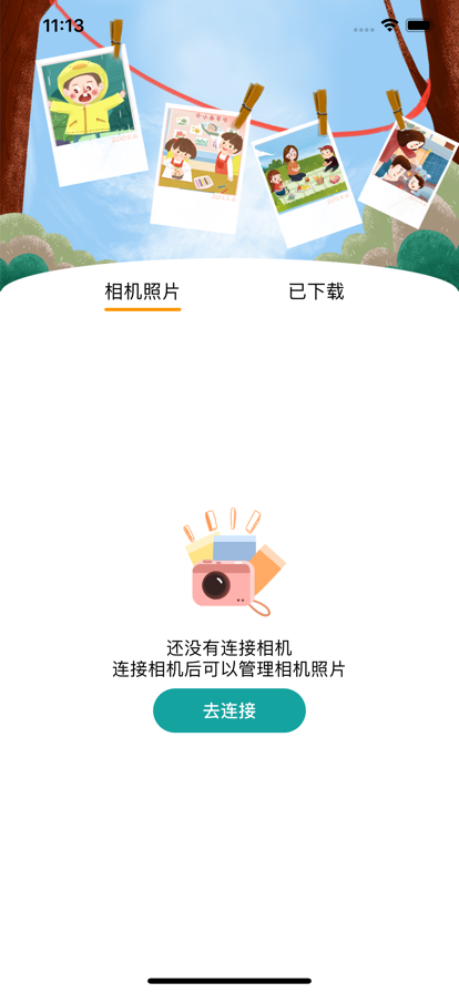拍照分享却要下载?探究照片上传与下载的必要性之谜 第2张 拍照分享却要下载?探究照片上传与下载的必要性之谜 第2张