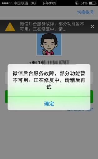 为何微信操作中频繁遇到无法点击的问题,是技术故障还是其他原因? 第2张 为何微信操作中频繁遇到无法点击的问题,是技术故障还是其他原因? 第2张