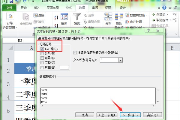 表格中数字对齐异常的原因探析,究竟哪里出了问题? 第3张 表格中数字对齐异常的原因探析,究竟哪里出了问题? 第3张