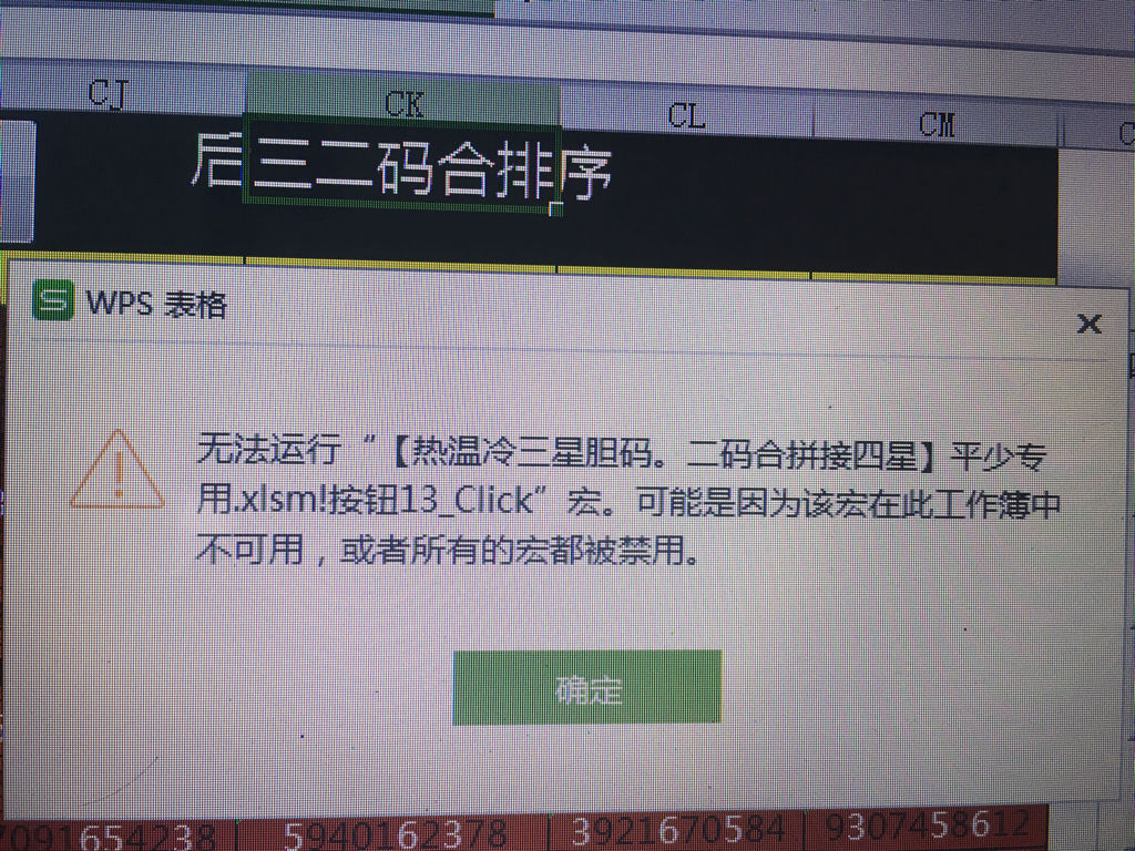 WPS宏为何遭禁用?其背后原因及影响揭秘探讨! 第2张 WPS宏为何遭禁用?其背后原因及影响揭秘探讨! 第2张