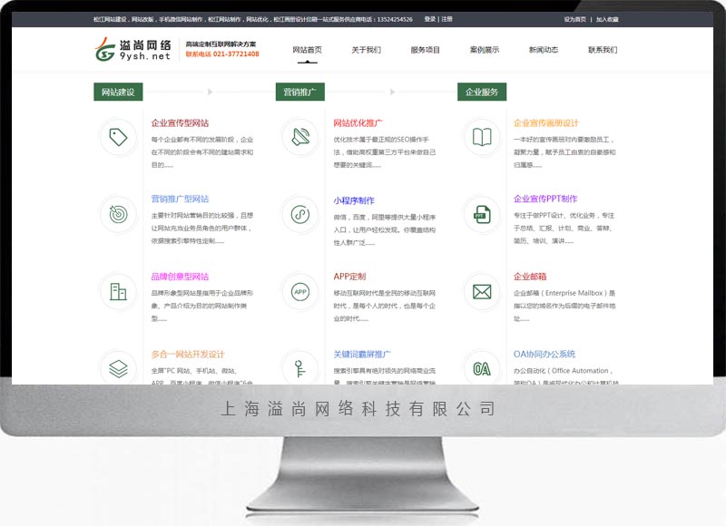 上海网站开发公司哪家好，上海网站开发