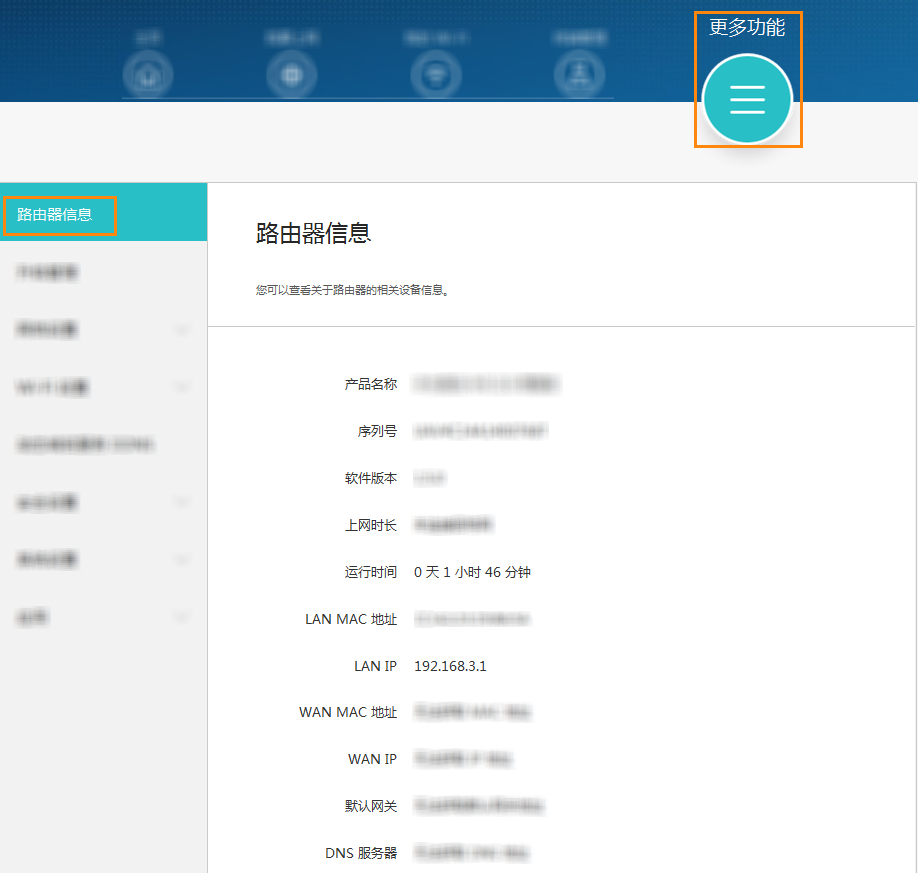路由器配置信息怎么查?路由器详细配置参数查看方法 第3张 路由器配置信息怎么查?路由器详细配置参数查看方法 第3张