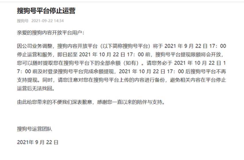 搜狗小说停滞不前,是技术问题还是另有隐情? 第2张 搜狗小说停滞不前,是技术问题还是另有隐情? 第2张