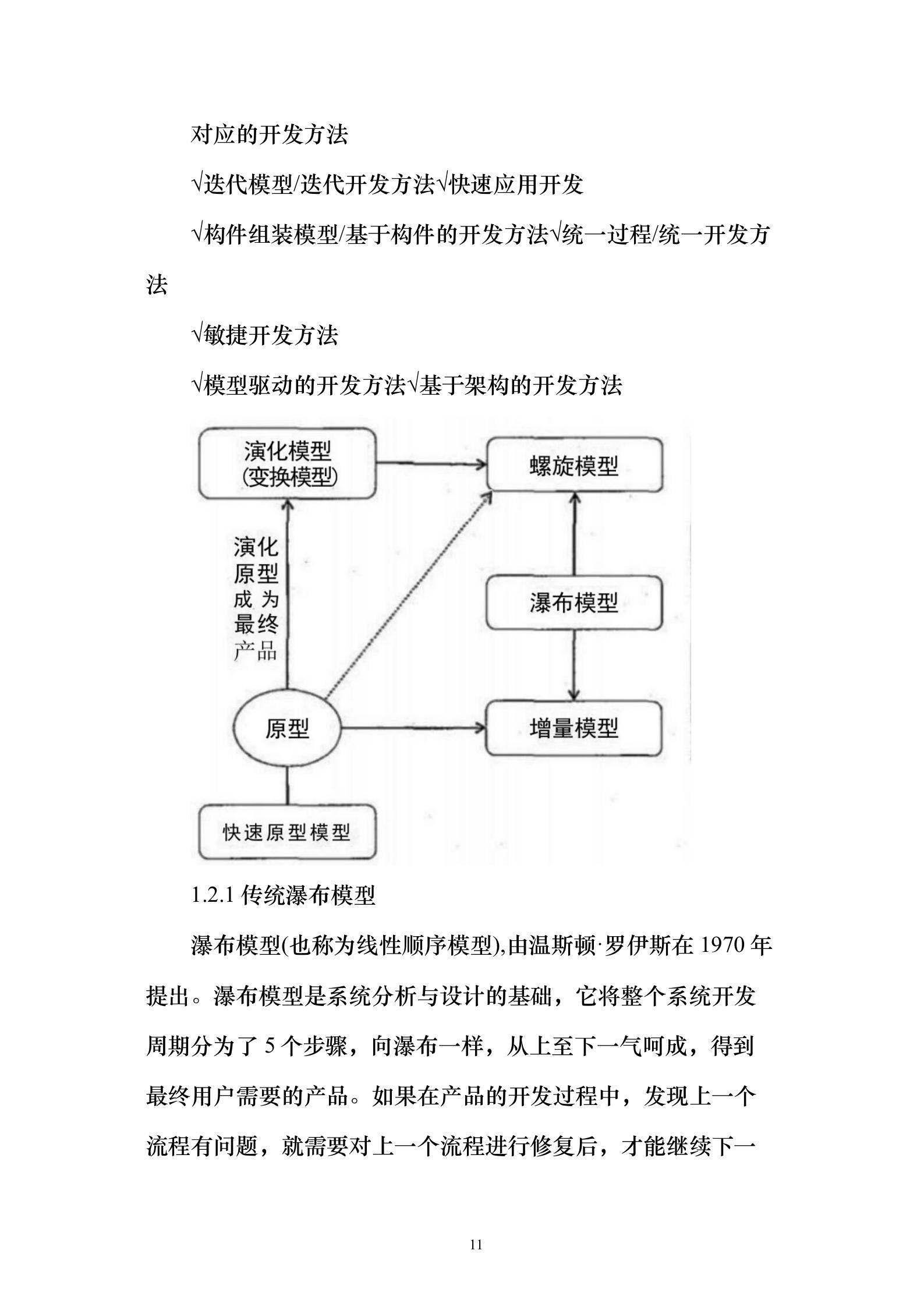 系统开发方案案例怎么写,系统开发方案 第1张 系统开发方案案例怎么写,系统开发方案 第1张