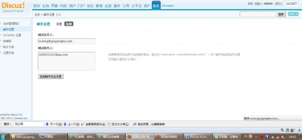 discuz插件绑定域名失败怎么办,discuz绑定域名教程 第2张 discuz插件绑定域名失败怎么办,discuz绑定域名教程 第2张