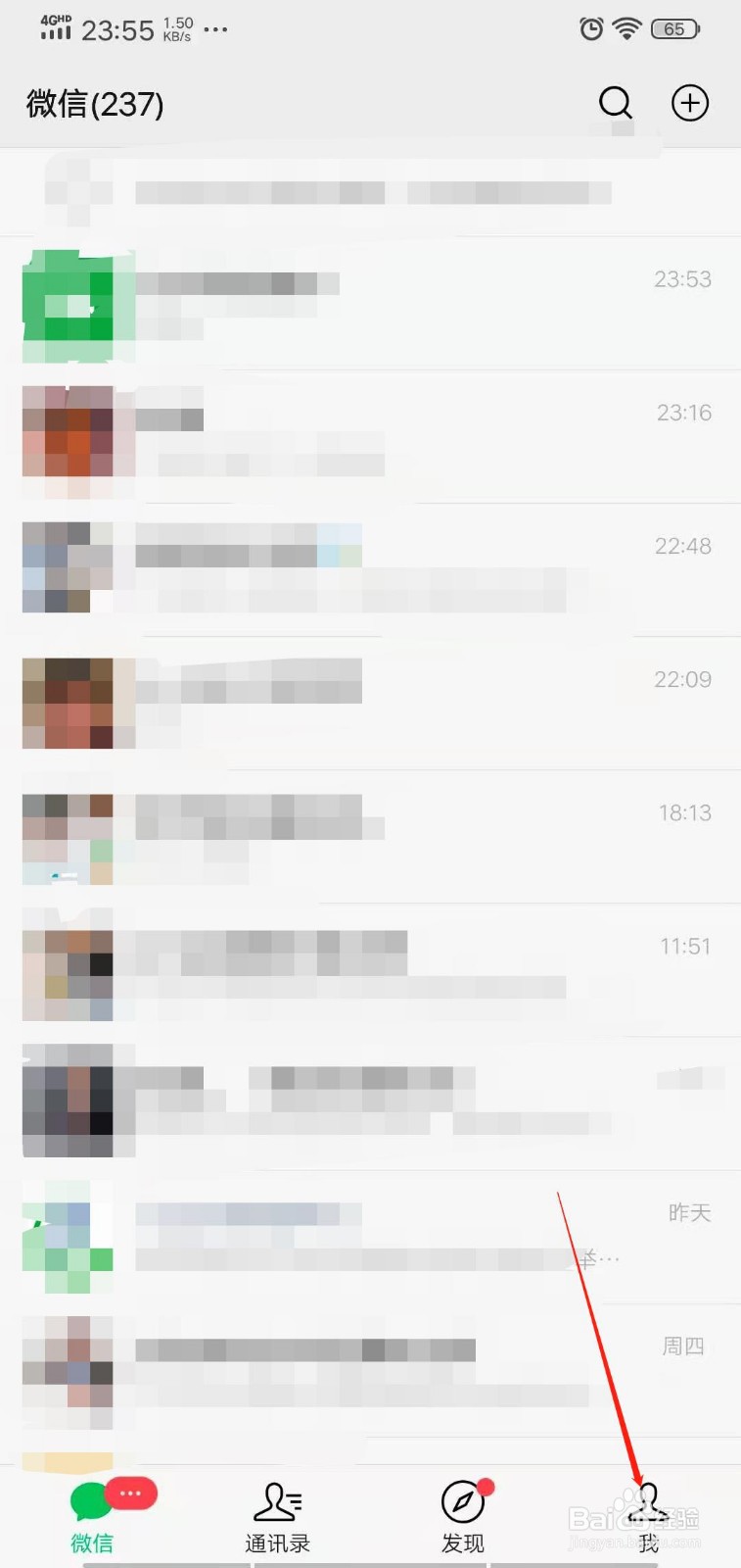 删除微信后为什么朋友圈内容还在显示,好友却消失了? 第3张 删除微信后为什么朋友圈内容还在显示,好友却消失了? 第3张