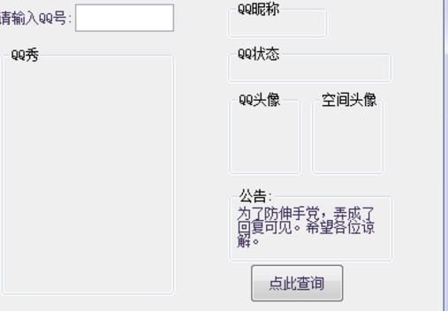 QQ隐身显示2的真正原因是什么?揭秘背后隐藏的奥秘! 第2张 QQ隐身显示2的真正原因是什么?揭秘背后隐藏的奥秘! 第2张