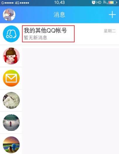 QQ隐身显示2的真正原因是什么?揭秘背后隐藏的奥秘! 第3张 QQ隐身显示2的真正原因是什么?揭秘背后隐藏的奥秘! 第3张