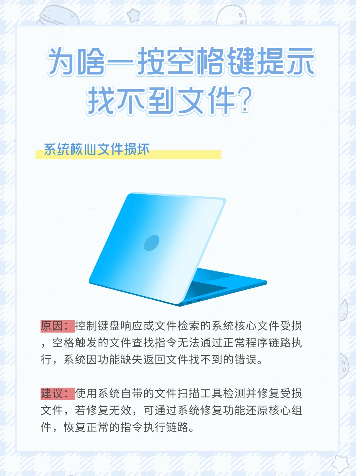 显示为空?揭秘文件为空的可能原因及解决方法 第2张 显示为空?揭秘文件为空的可能原因及解决方法 第2张