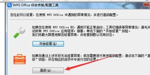 WPS打开图片速度慢?深究原因及优化方法! 第3张 WPS打开图片速度慢?深究原因及优化方法! 第3张