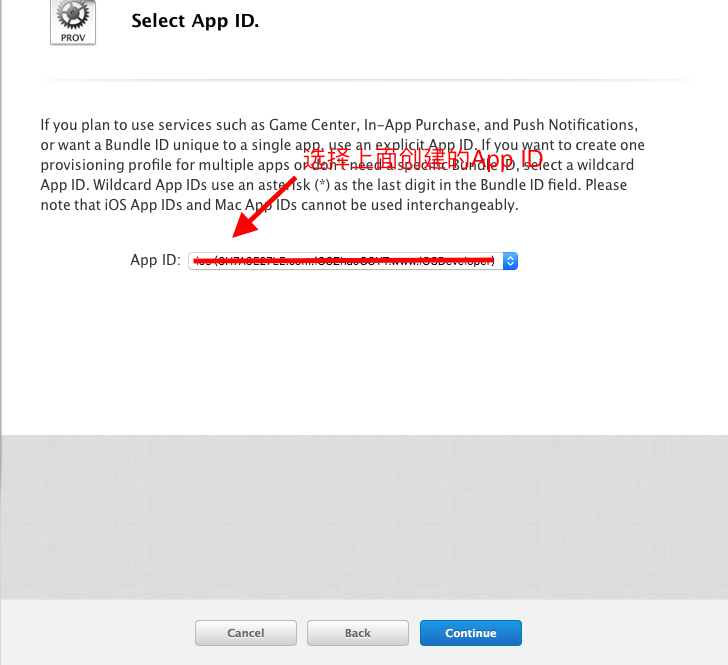 ios配置证书失败怎么办?ios配置证书教程 第1张 ios配置证书失败怎么办?ios配置证书教程 第1张