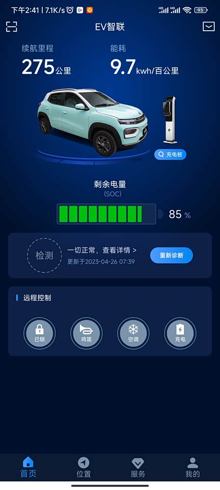 车配置app好用吗,车配置 第1张 车配置app好用吗,车配置 第1张