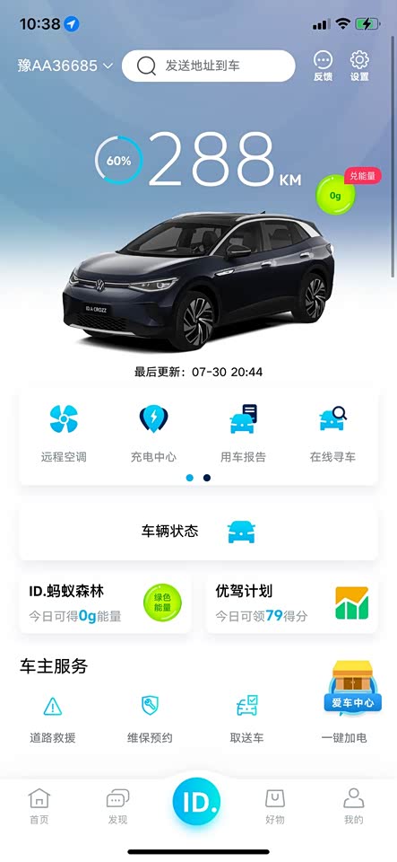 车配置app好用吗,车配置 第2张 车配置app好用吗,车配置 第2张