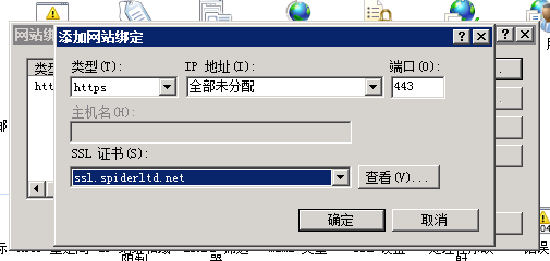 iis配置ssl证书教程,iis配置ssl证书详细步骤 第1张 iis配置ssl证书教程,iis配置ssl证书详细步骤 第1张