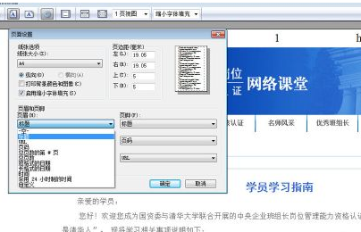 页面设置错误?浏览器问题?页眉不显示是为什么?排查及解决方法大揭秘 第1张 页面设置错误?浏览器问题?页眉不显示是为什么?排查及解决方法大揭秘 第1张