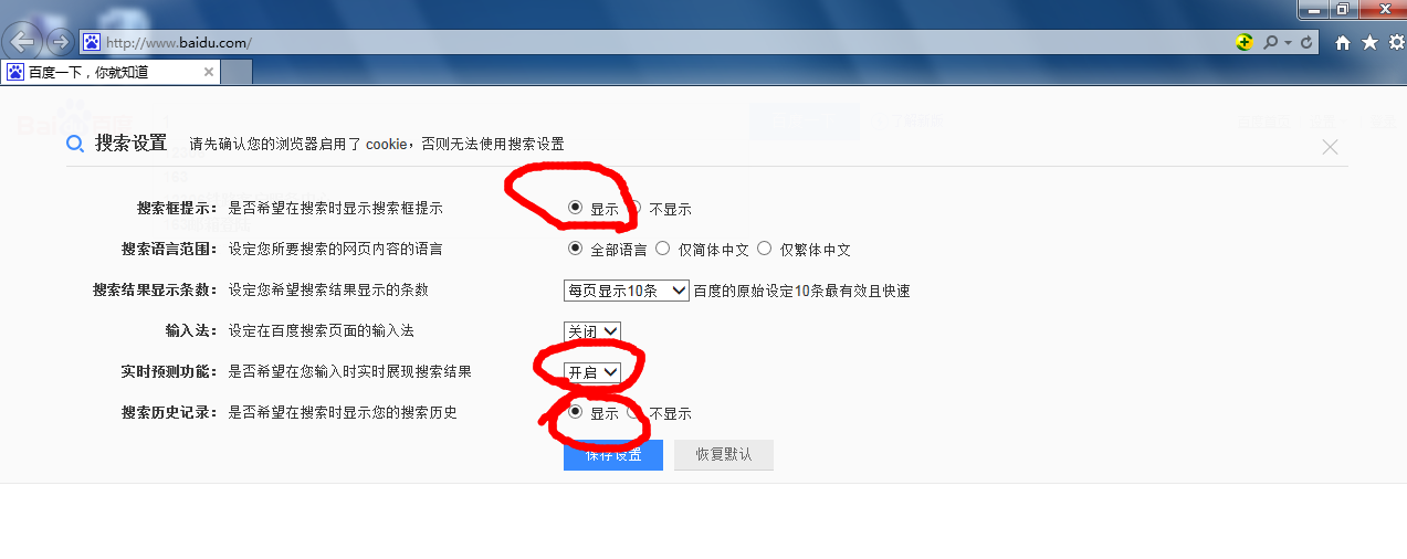 为什么浏览器输入网址后,总是先跳转到搜索结果页面而不是直接打开网站? 第1张 为什么浏览器输入网址后,总是先跳转到搜索结果页面而不是直接打开网站? 第1张