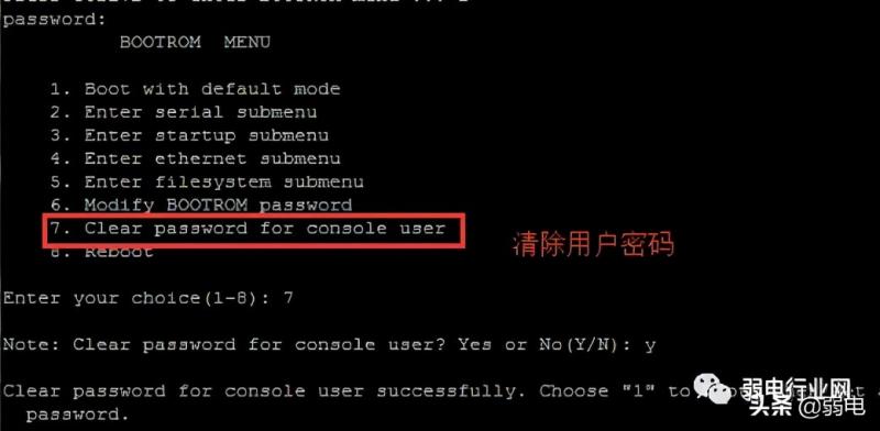 console密码配置失败怎么办,console密码怎么修改 第2张 console密码配置失败怎么办,console密码怎么修改 第2张