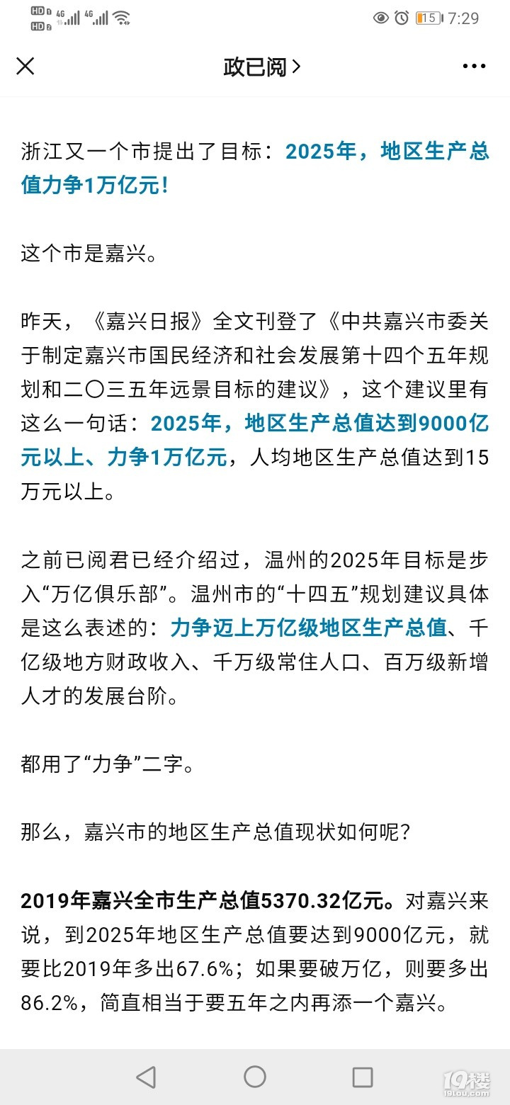 嘉兴市APP开发多少钱,嘉兴APP开发公司 第2张 嘉兴市APP开发多少钱,嘉兴APP开发公司 第2张