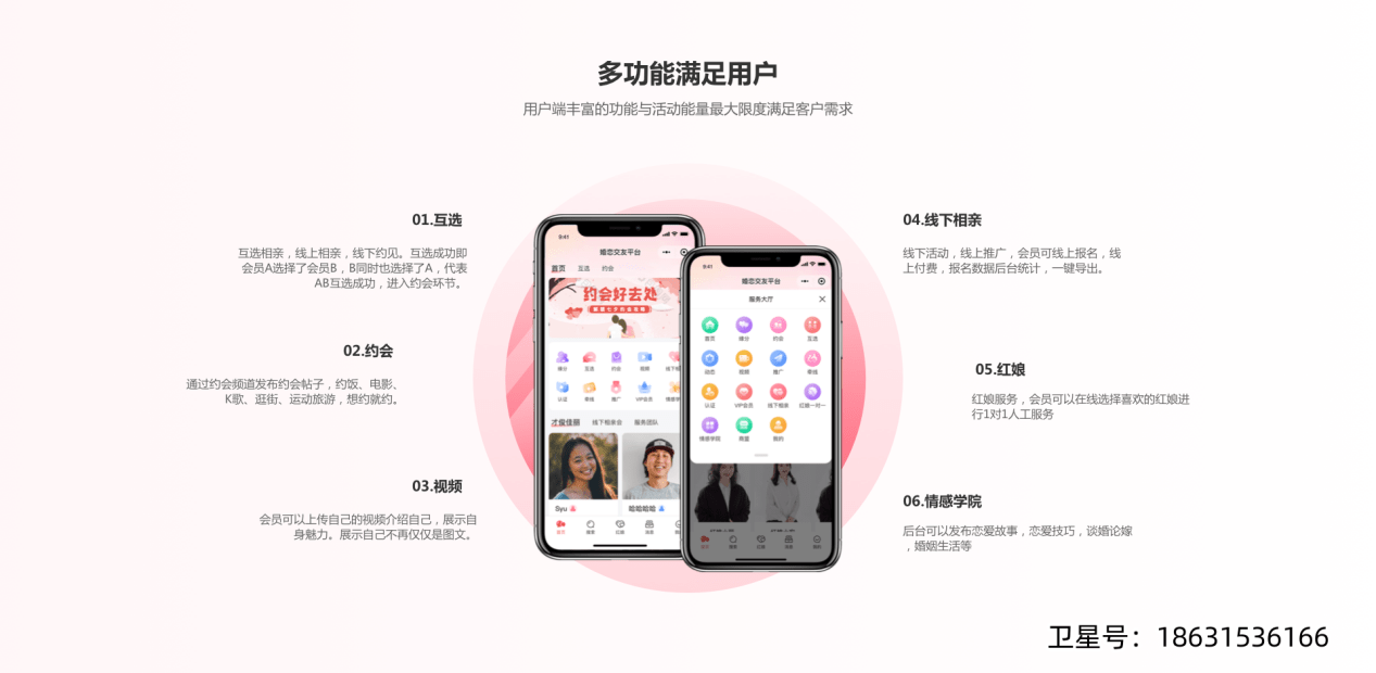 嘉兴市APP开发多少钱,嘉兴APP开发公司 第3张 嘉兴市APP开发多少钱,嘉兴APP开发公司 第3张