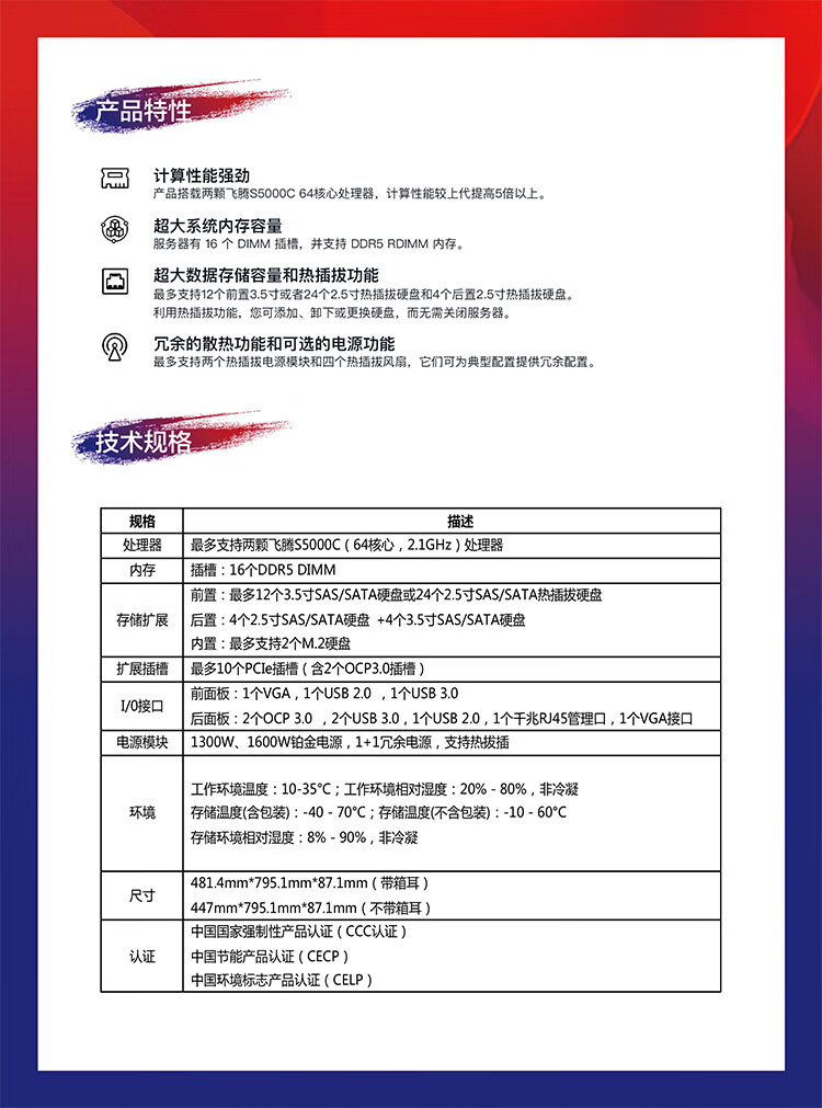 s2600t配置参数详解,s2600t配置参数有哪些 第3张 s2600t配置参数详解,s2600t配置参数有哪些 第3张