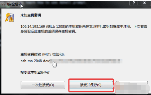 如何远程配置SSH？SSH远程配置教程 第2张