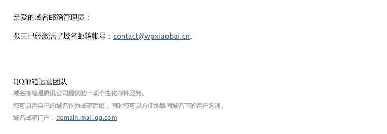 如何开通域名邮箱,域名邮箱开通教程 第3张 如何开通域名邮箱,域名邮箱开通教程 第3张