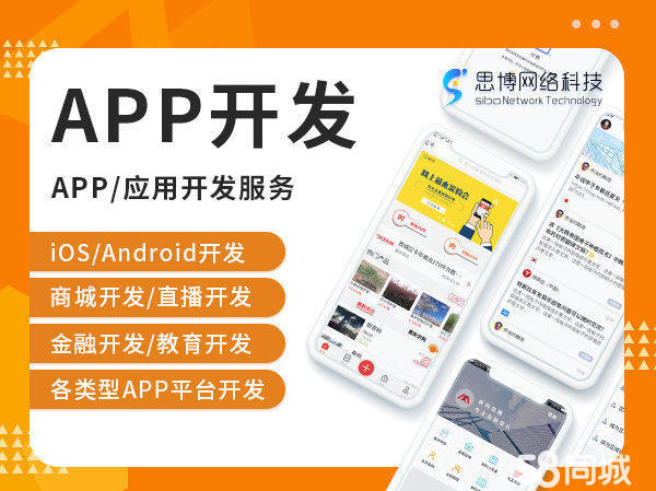 大连app微信开发,大连app微信开发多少钱 第3张 大连app微信开发,大连app微信开发多少钱 第3张