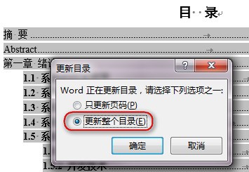 word文档目录不全原因揭秘,究竟是什么导致目录缺失? 第3张 word文档目录不全原因揭秘,究竟是什么导致目录缺失? 第3张