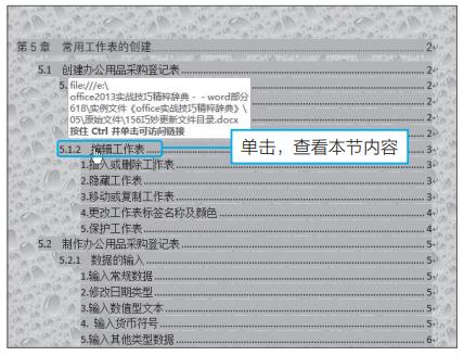 word文档目录不全原因揭秘,究竟是什么导致目录缺失? 第2张 word文档目录不全原因揭秘,究竟是什么导致目录缺失? 第2张