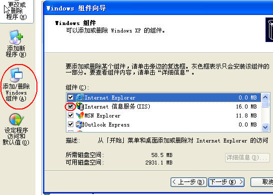 IIS共享配置教程,IIS共享配置怎么做 第2张 IIS共享配置教程,IIS共享配置怎么做 第2张