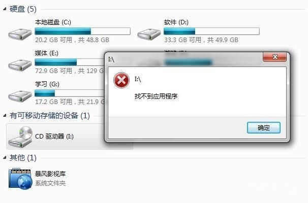 优盘不出现?究竟为何屡次连接电脑却无法识别?背后的原因揭秘! 第1张 优盘不出现?究竟为何屡次连接电脑却无法识别?背后的原因揭秘! 第1张