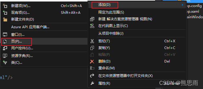 wpf配置教程,WPF配置怎么设置 第1张 wpf配置教程,WPF配置怎么设置 第1张