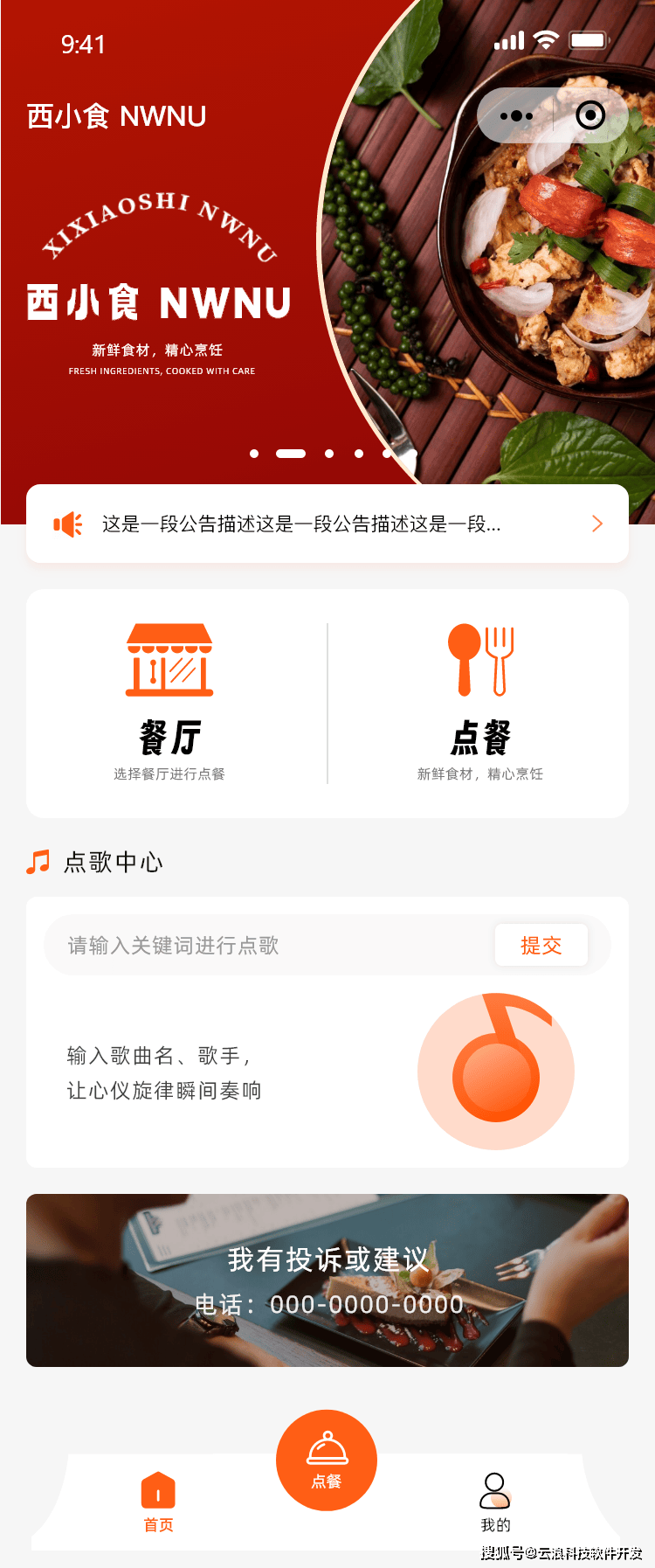 深圳小程序开发推荐,深圳小程序开发哪家强 第2张 深圳小程序开发推荐,深圳小程序开发哪家强 第2张