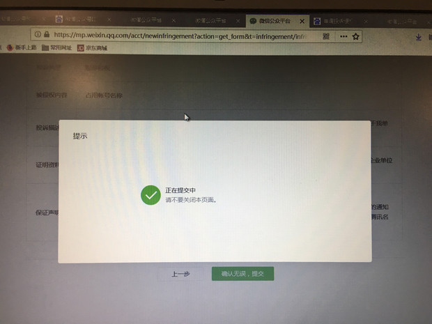 网页授权域名配置失败？微信公众号网页授权域名多个怎么填