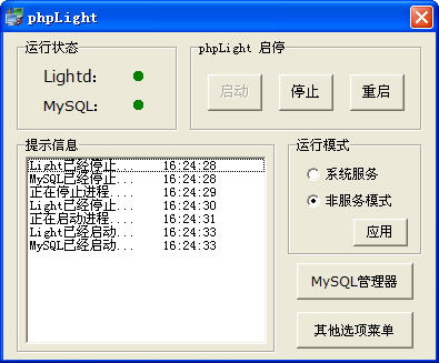 lighttpd配置教程,lighttpd配置教程 第3张 lighttpd配置教程,lighttpd配置教程 第3张