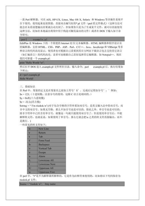 perl调用数据库有哪些常见方法与注意事项? 第2张 perl调用数据库有哪些常见方法与注意事项? 第2张