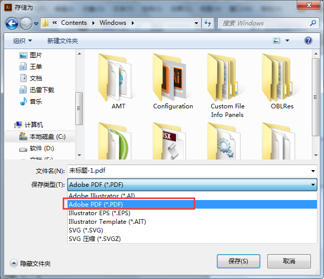 pdf存储为图片格式 第3张 pdf存储为图片格式 第3张