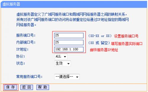 磊科路由虚拟服务器设置中,有哪些关键步骤和注意事项? 第2张 磊科路由虚拟服务器设置中,有哪些关键步骤和注意事项? 第2张