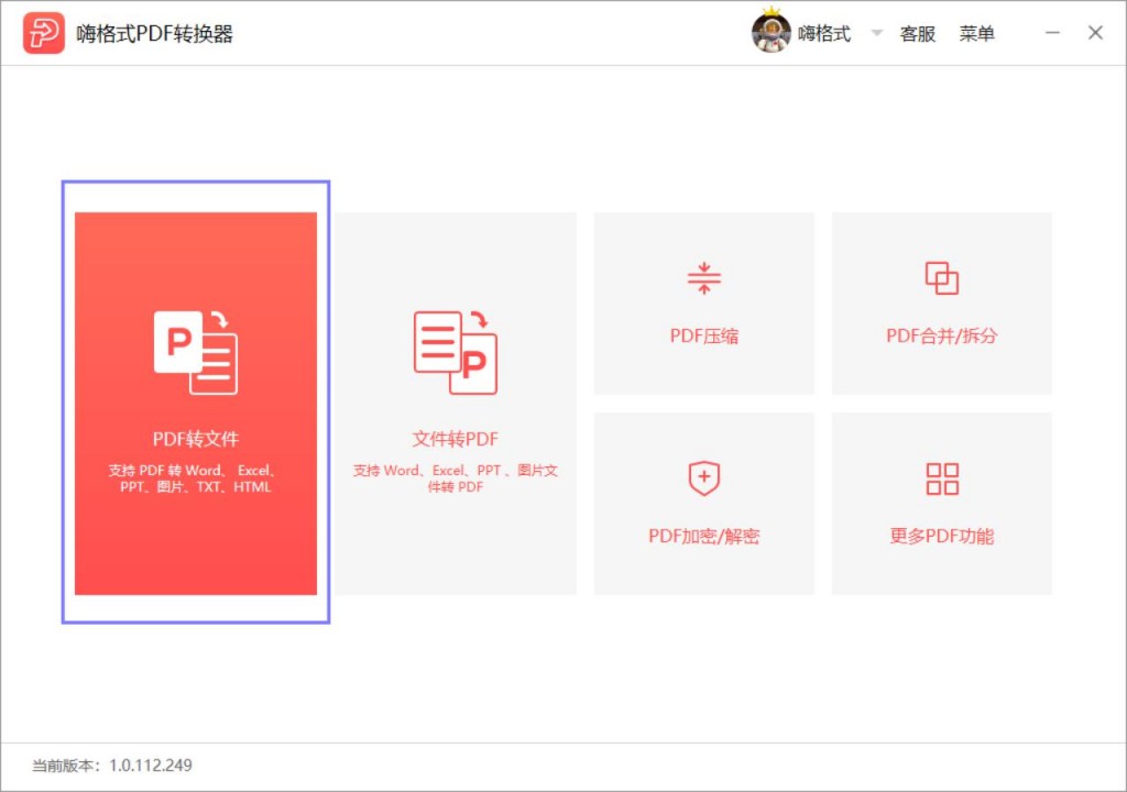 PDF转成图片 第1张 PDF转成图片 第1张